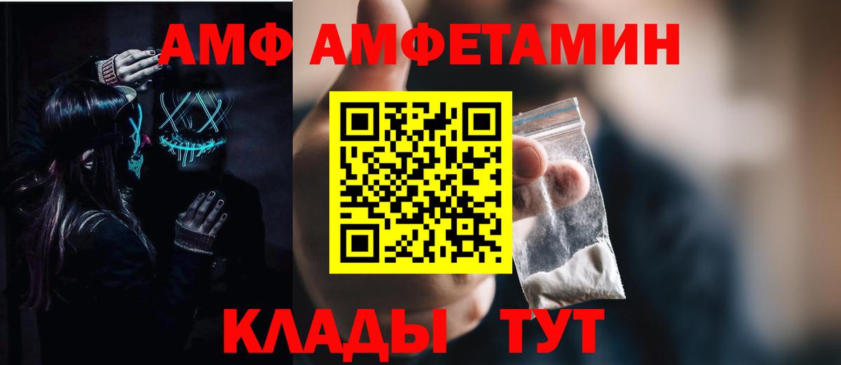 Amphetamine 97% Барнаул