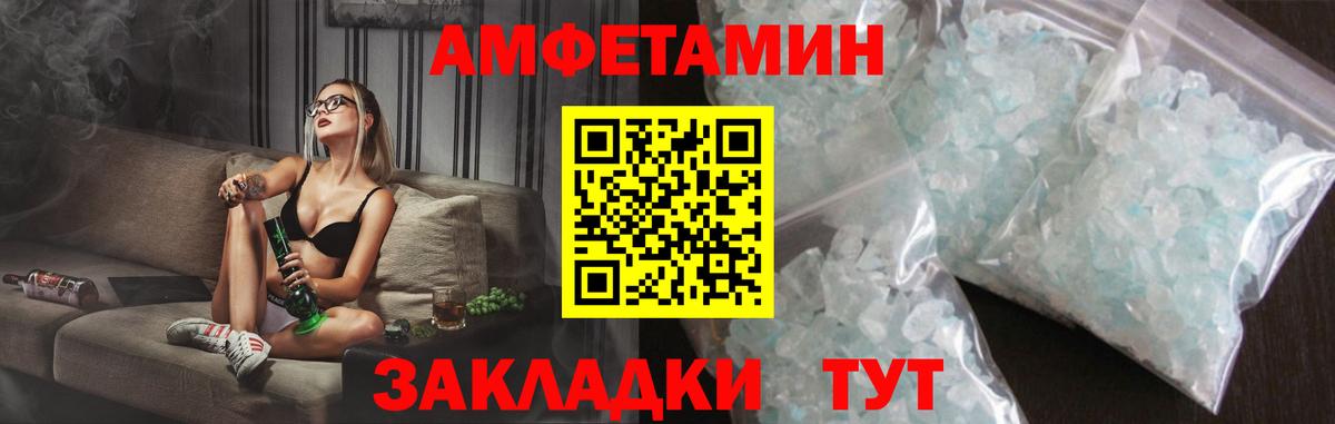 Amphetamine 97%  Вход с VPN  АМФЕТАМИН  Барнаул 