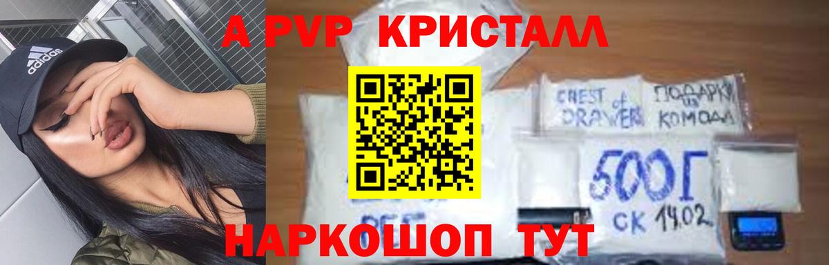 Барнаул  купить   Вход с VPN  A PVP VHQ 