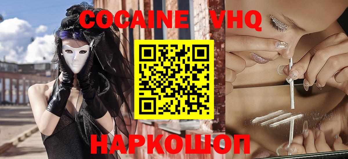 COCAIN Колумбийский  КОКАИН Колумбийский  Вход с VPN  Барнаул 