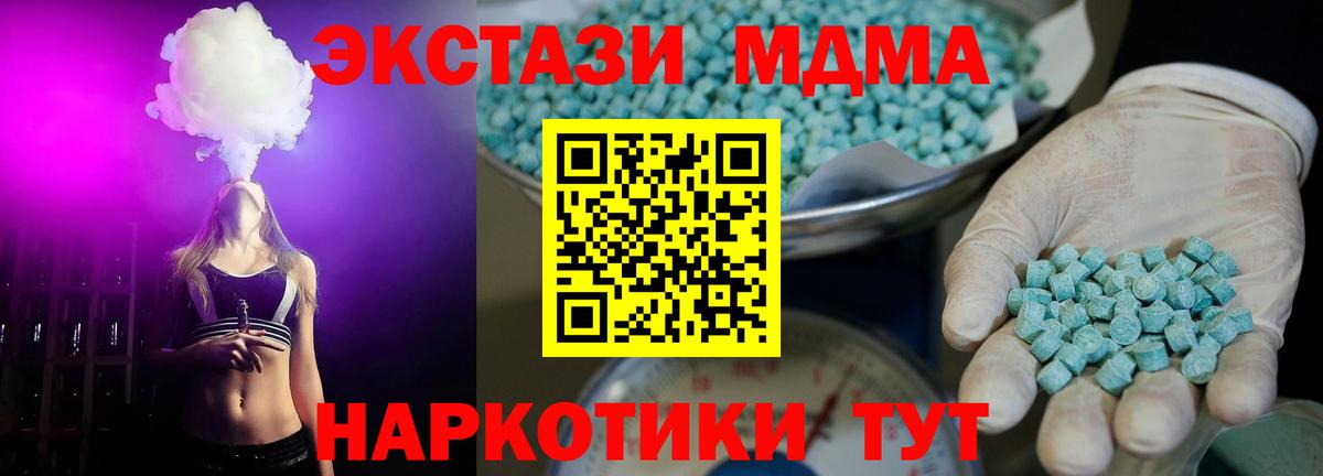 Барнаул  Экстази диски  ЭКСТАЗИ 280 MDMA  Ecstasy  Вход с VPN 
