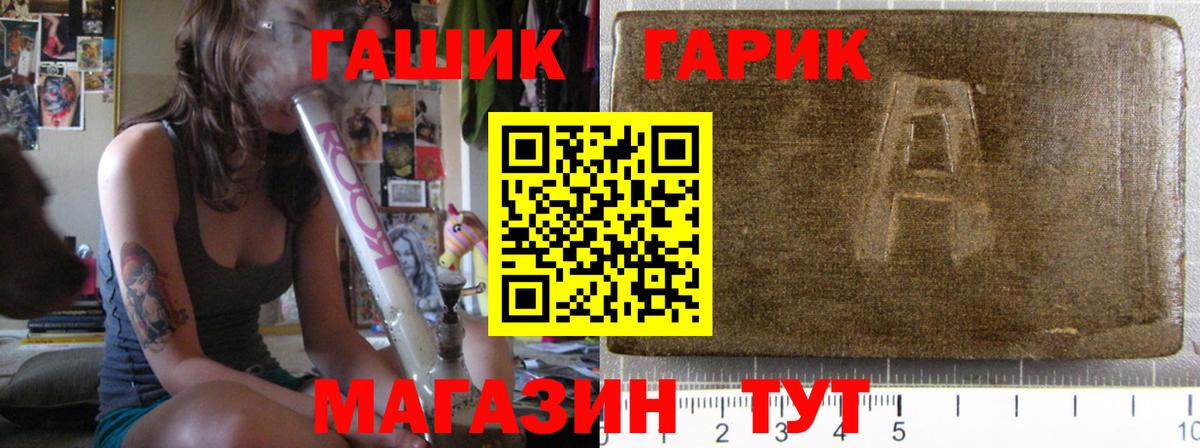 Гашиш гашик  Вход с VPN  Гашиш ice o lator  Барнаул 