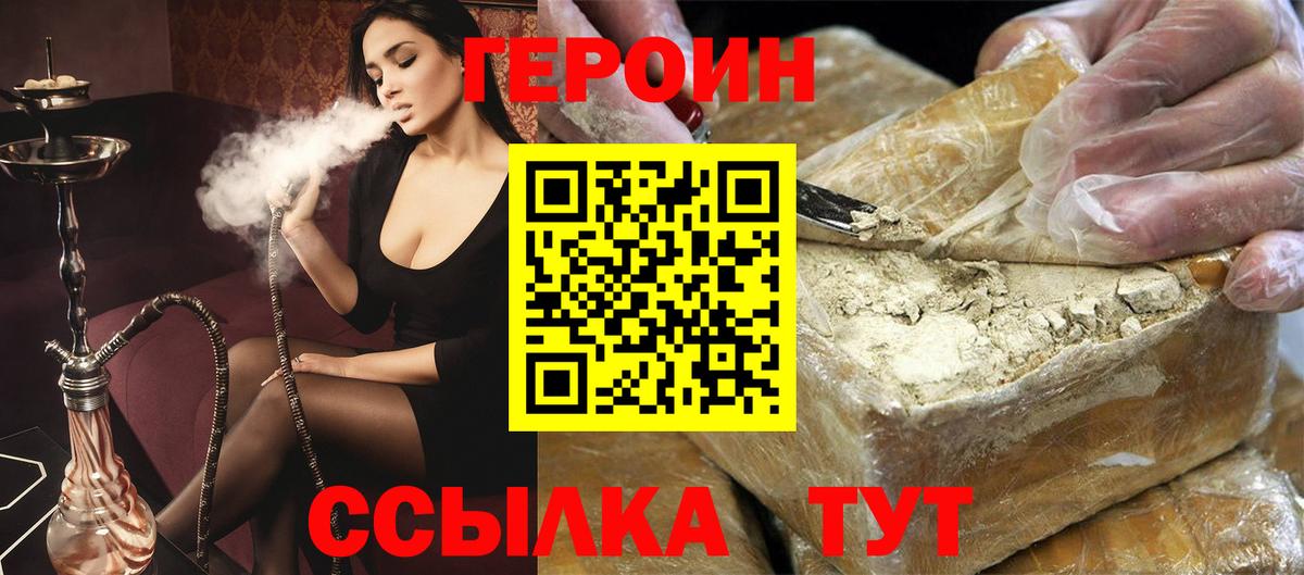 Барнаул  ГЕРОИН афганец  Вход с VPN 