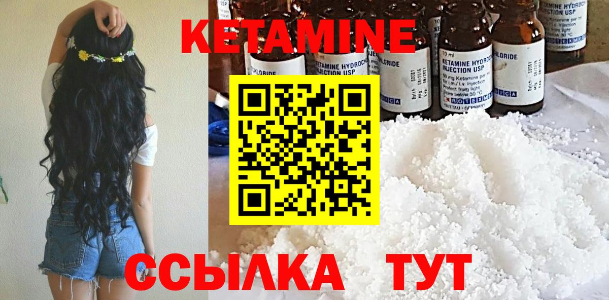 Кетамин VHQ Барнаул