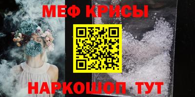 мескалин Апшеронск