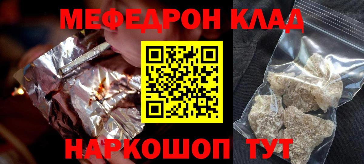 Меф кристаллы Барнаул