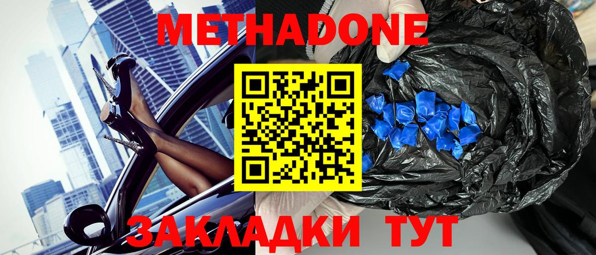 Метадон methadone  Вход с VPN  Барнаул  МЕТАДОН белоснежный 