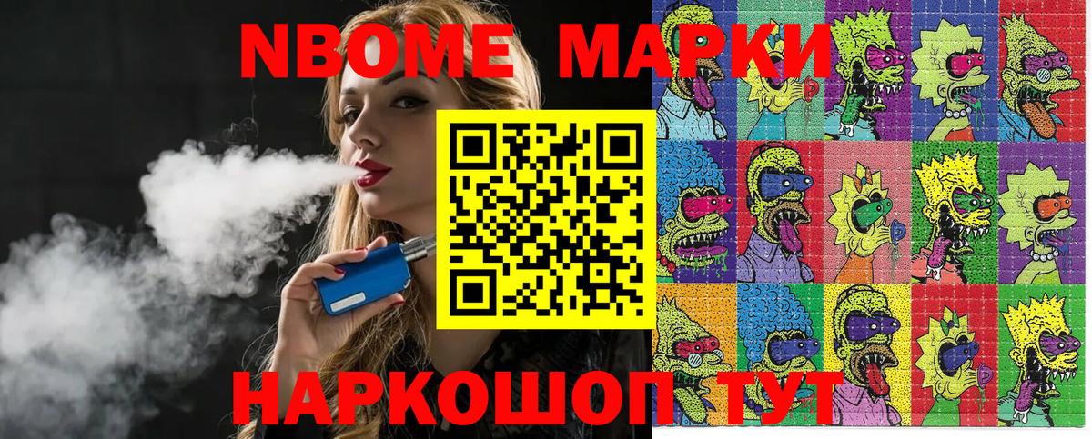 Барнаул  Наркотические марки 1,8мг  Наркотические марки 1,8мг  Марки N-bome  Вход с VPN 