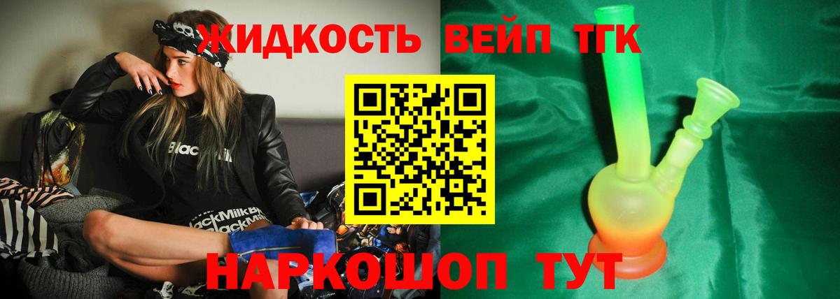 ТГК Wax Барнаул