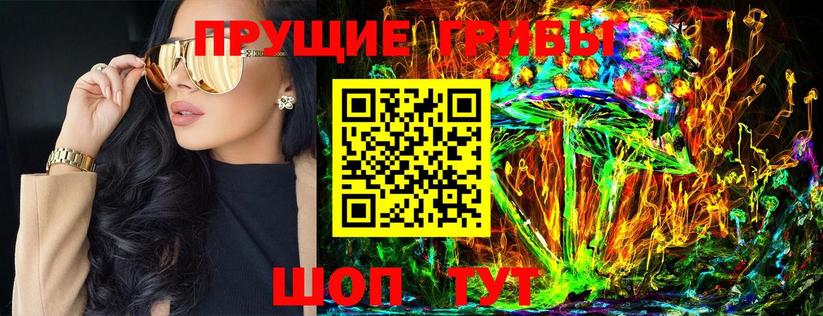 Барнаул  Галлюциногенные грибы MAGIC MUSHROOMS  Вход с VPN 