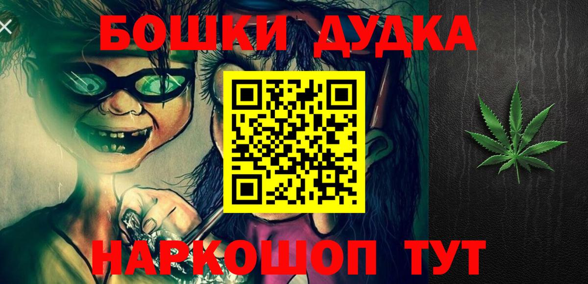 Конопля Bruce Banner  Каннабис индика  Шишки марихуана OG Kush  Бошки Шишки White Widow  Барнаул  Вход с VPN 